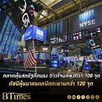 ตลาดหลักทรัพย์ ดาวโจนส์